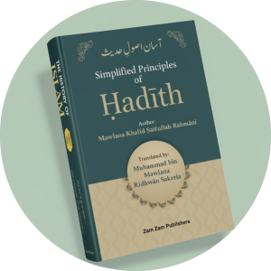 Hadith Un Nabi
