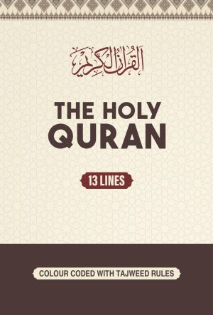 Tajweedi Quran 13 Line (REF#106) تجوید قرآن مجید